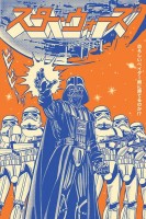 Poster_Star_Wars_Vader_International